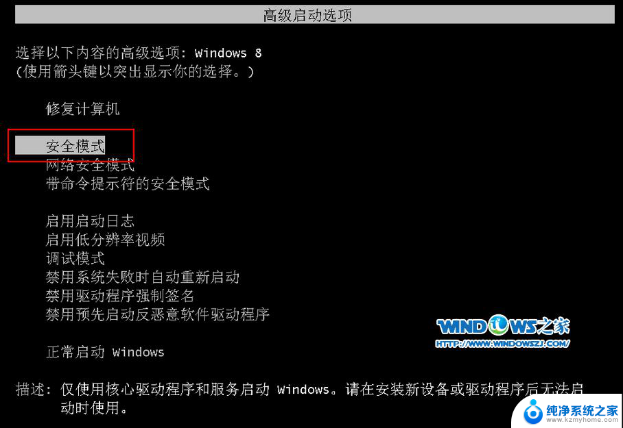 windows 7安全模式 win7安全模式三种推荐方法