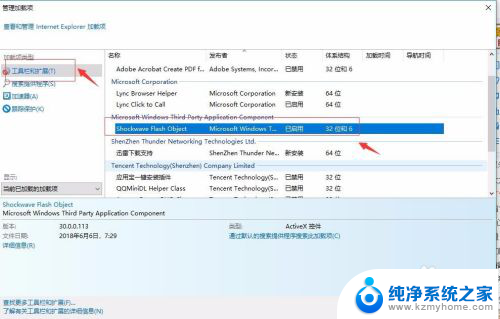 flash播放器怎么打开 Windows 10如何启用Flash Player