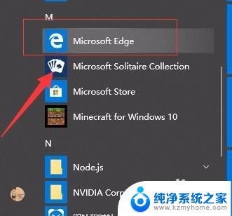 flash播放器怎么打开 Windows 10如何启用Flash Player