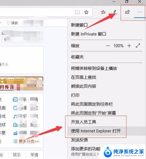 flash播放器怎么打开 Windows 10如何启用Flash Player