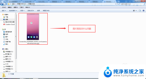 电脑无法打开照片显示内存不足 windows照片无法加载图片内存不足怎么解决