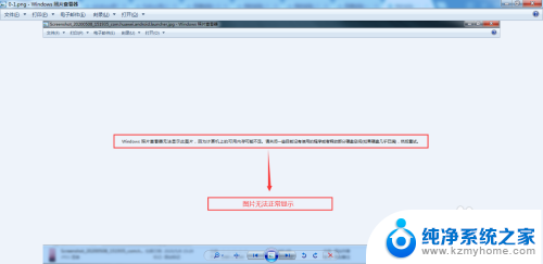 电脑无法打开照片显示内存不足 windows照片无法加载图片内存不足怎么解决