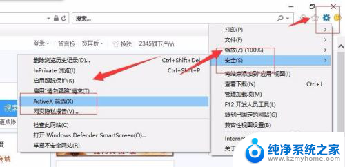 flash播放器怎么打开 Windows 10如何启用Flash Player