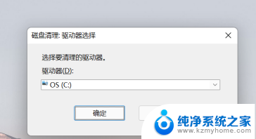 win11电脑c盘满了变成红色了怎么清理 Win11C盘变红的清理步骤