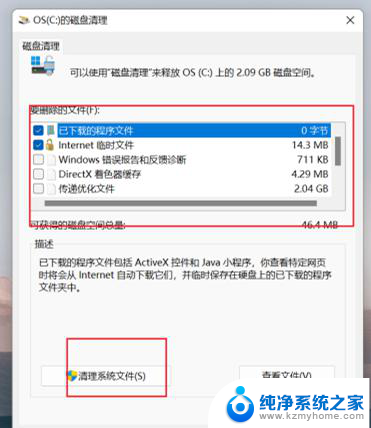 win11电脑c盘满了变成红色了怎么清理 Win11C盘变红的清理步骤