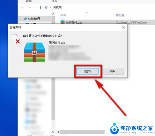 电脑压缩包可以删除吗 如何彻底删除压缩包