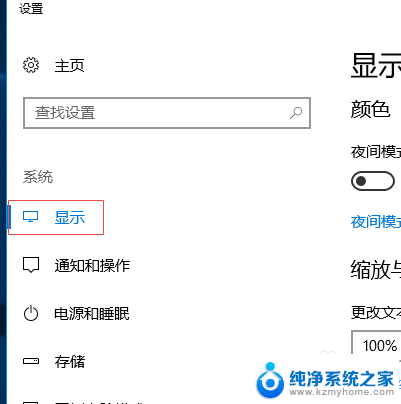 查看电脑分辨率win10 win10如何查看电脑分辨率设置