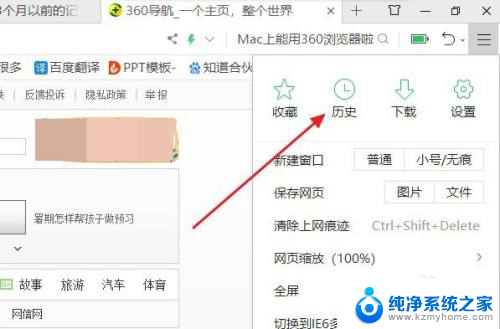 如何恢复360浏览器删除的历史浏览记录 360浏览器历史记录误删恢复方法