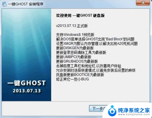 一键ghost还原怎么操作 如何使用一键GHOST备份系统