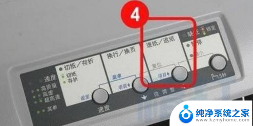 针式打印机从后面进纸怎么设置 针式打印机纸张进纸方式