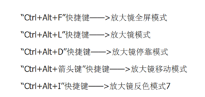 电脑画面缩小放大快捷键 电脑放大缩小快捷键不起作用