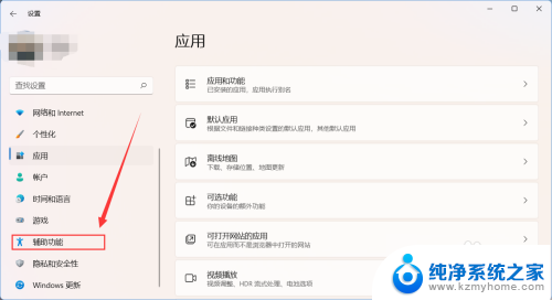 电脑粘连键怎么关掉win11 如何在Windows11系统上关闭粘滞键功能