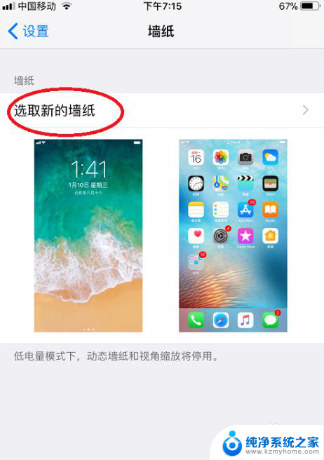 苹果怎么换壁纸桌面 苹果手机怎么自定义壁纸和主题
