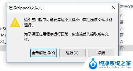 电脑没解压软件可以解压文件吗 Win10没有解压软件怎么解压zip文件