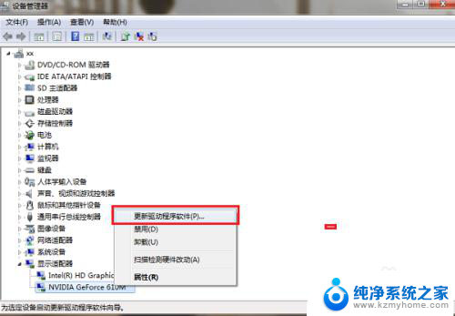 windows7怎么更新显卡驱动 win7系统如何手动更新显卡驱动