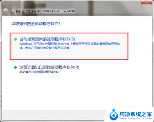 windows7怎么更新显卡驱动 win7系统如何手动更新显卡驱动