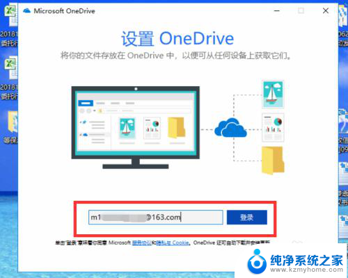 如何设置onedrive OneDrive的使用方法