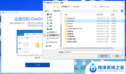 如何设置onedrive OneDrive的使用方法