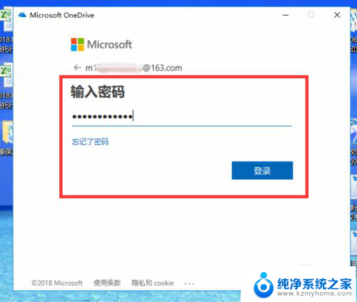 如何设置onedrive OneDrive的使用方法