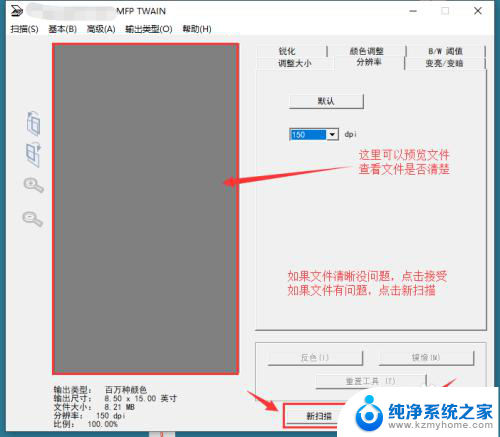 打印机扫描文件到电脑设置 如何将文件从打印机扫描到电脑