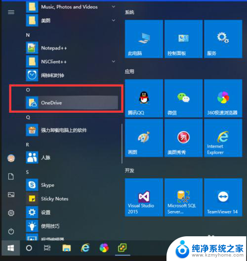 如何设置onedrive OneDrive的使用方法