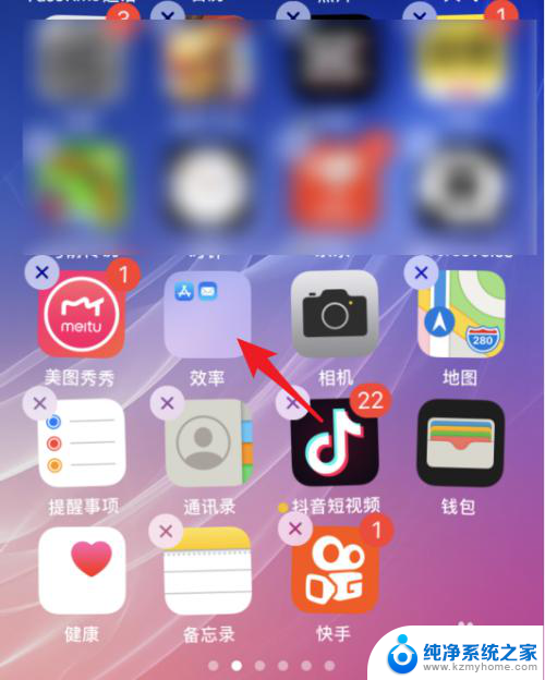 iphone怎么新建文件夹 苹果手机iOS 13系统如何创建文件夹