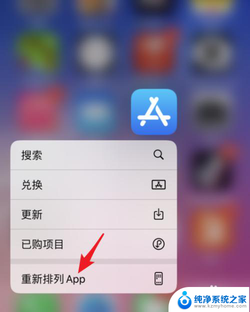 iphone怎么新建文件夹 苹果手机iOS 13系统如何创建文件夹