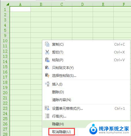 wps找不到ab列 wps表格找不到ab列怎么办