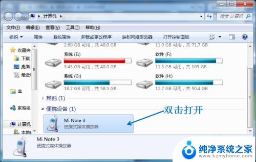 怎么把手机数据传到电脑上 USB线传输手机文件到电脑方法