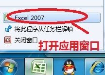 怎么样打开两个excel 怎样同时在电脑上打开两个excel文件