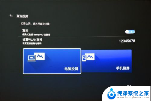 电脑可以通过无线连接投影吗 电脑通过无线连接方式连接投影仪步骤