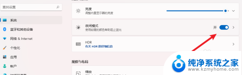 win11有护眼模式吗 win11护眼模式开启方法