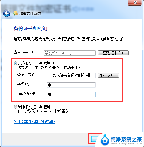 电脑如何设置文件夹打开密码 怎样设置文件夹的打开密码