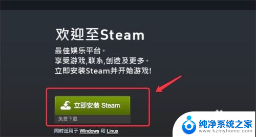 mac如何安装steam Mac版Steam如何安装