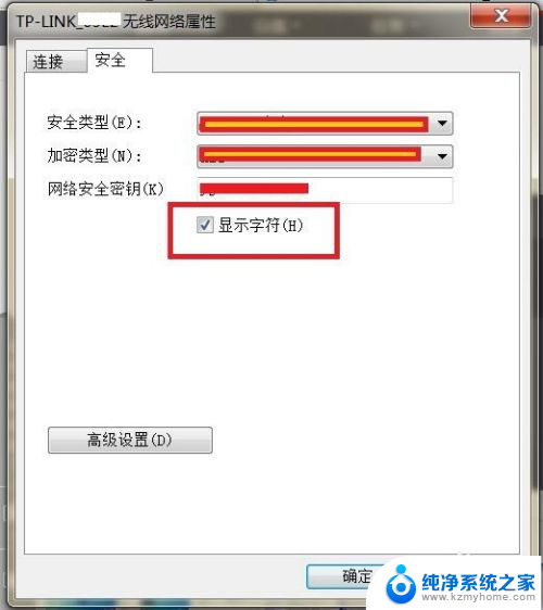 如何查询电脑连接的wifi密码 电脑里存储的wifi密码如何查看