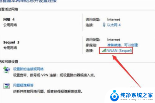 如何查询电脑连接的wifi密码 电脑里存储的wifi密码如何查看