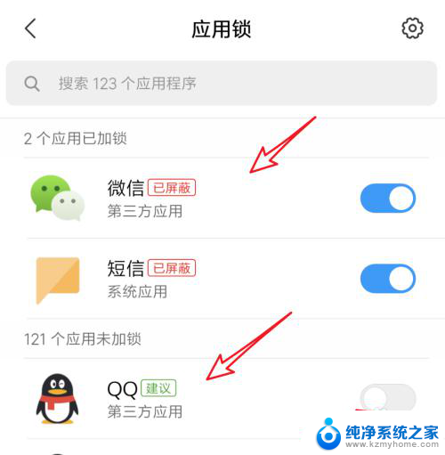 怎样设置app密码 手机应用程序密码设置方法