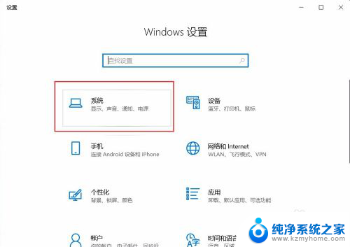 电脑开启护眼模式怎么关闭 win10 护眼模式关闭步骤