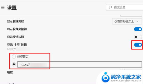 edge浏览器怎么设置新建标签页为主页 怎样在浏览器中设置特定网页作为启动页和新标签页