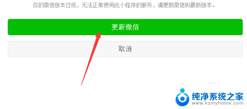 电脑上微信小程序打不开 微信小程序最新版本无法在电脑上使用