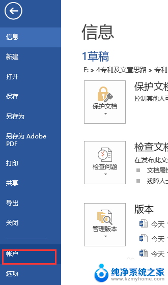 office2013professional plus密钥 Office 2013 Pro Plus授权密钥购买