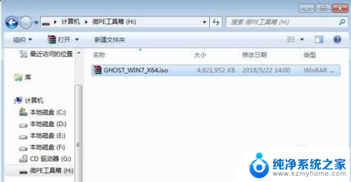 w7怎么重装系统啊 电脑win7系统怎么彻底重装