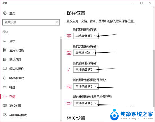 如何更改文件存储位置 文件存储位置如何更改