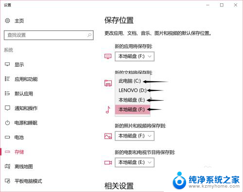 如何更改文件存储位置 文件存储位置如何更改