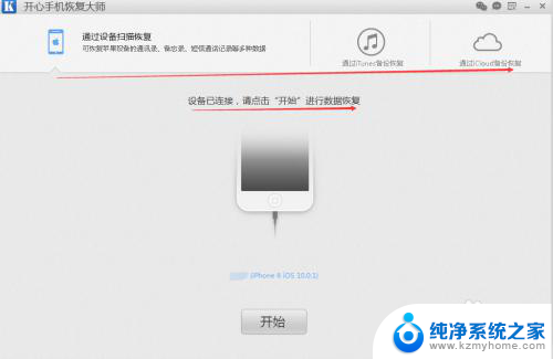 ios还原所有设置有什么用 苹果手机还原所有设置会影响手机性能吗