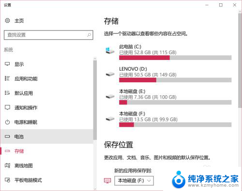 如何更改文件存储位置 文件存储位置如何更改