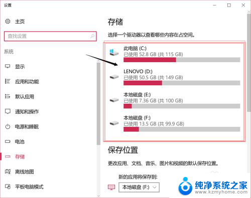 如何更改文件存储位置 文件存储位置如何更改