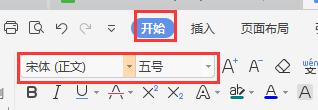 wps如何改为宋体五号 如何在wps中将字体改为宋体五号