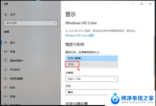 电脑文字大小在哪里设置 win10怎样设置电脑字体大小