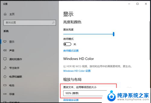 电脑文字大小在哪里设置 win10怎样设置电脑字体大小